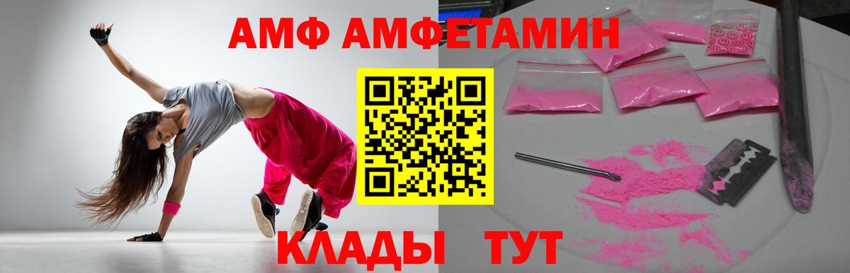 Амфетамин VHQ  Амфетамин  Amphetamine  Сарапул  Вход с VPN 