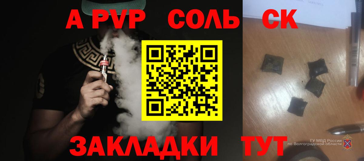 Alpha PVP мука  APVP СК  как найти наркотики  Вход с VPN  Сарапул  A-PVP СК КРИС  Альфа ПВП 