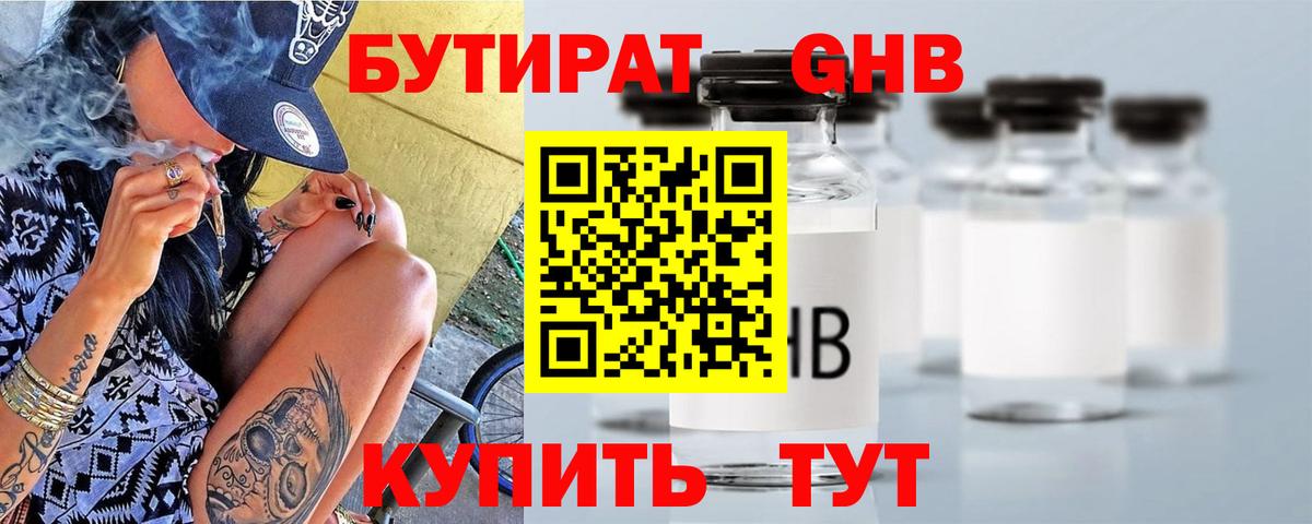 Бутират вода  Вход с VPN  Бутират  Сарапул 
