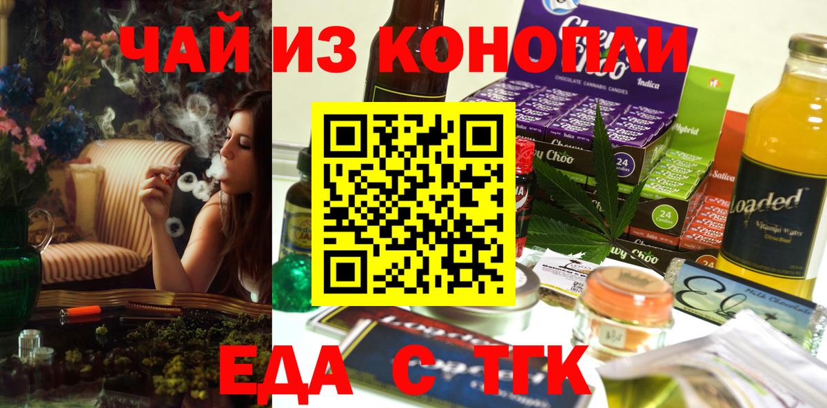 Cannafood марихуана  Вход с VPN  Сарапул 