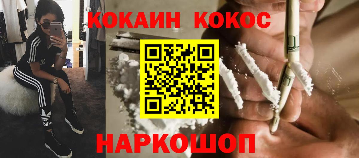 Cocaine 98%  Кокаин Fish Scale  Вход с VPN  Сарапул 