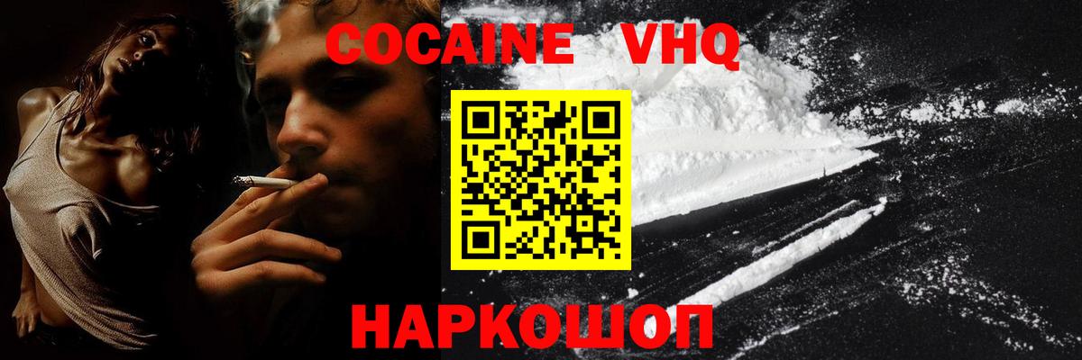 Кокаин Fish Scale Сарапул