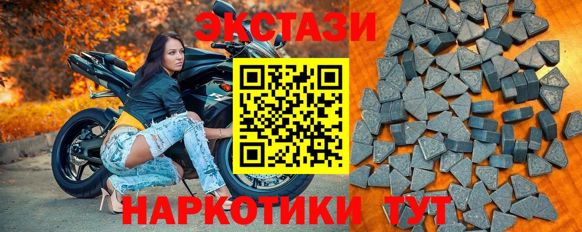 ЭКСТАЗИ  Ecstasy таблы  Вход с VPN  Сарапул  ЭКСТАЗИ 280мг 