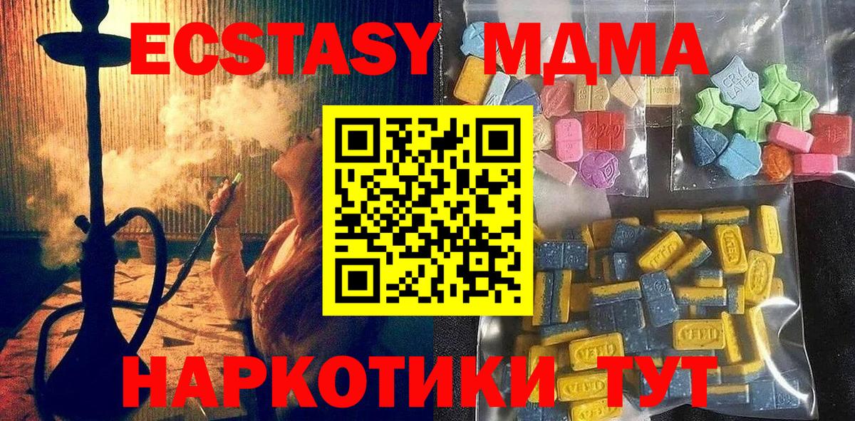 Экстази диски Сарапул