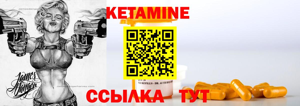 Кетамин ketamine  Вход с VPN  Сарапул 