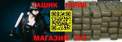 гашик Татарск