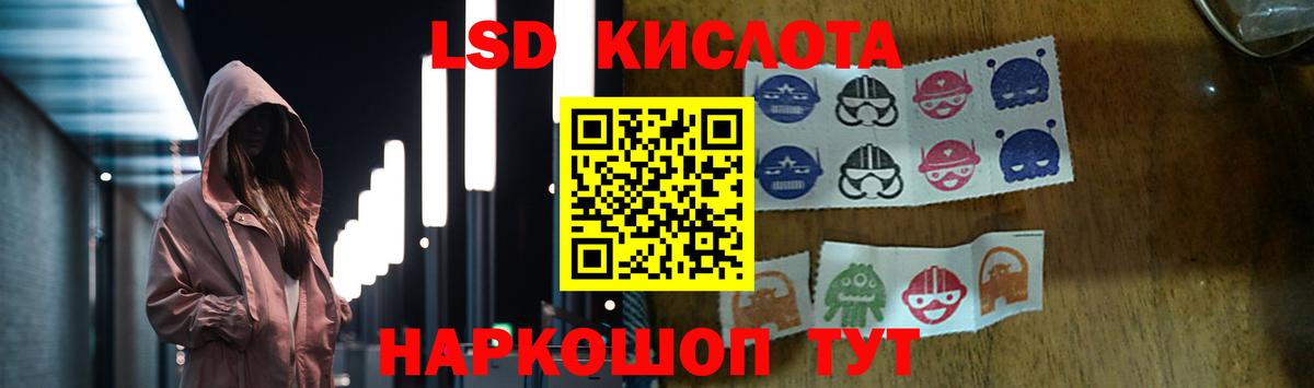 LSD-25 экстази кислота Сарапул