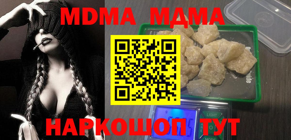МДМА кристаллы  МДМА VHQ  Сарапул  MDMA  Вход с VPN 