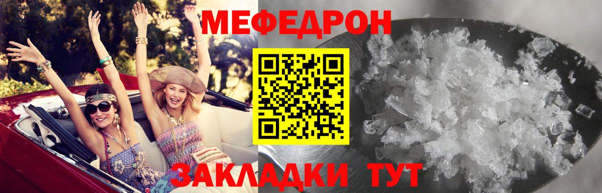 где продают наркотики  Вход с VPN  МЯУ-МЯУ  Сарапул  Мефедрон мука  МЯУ-МЯУ mephedrone 