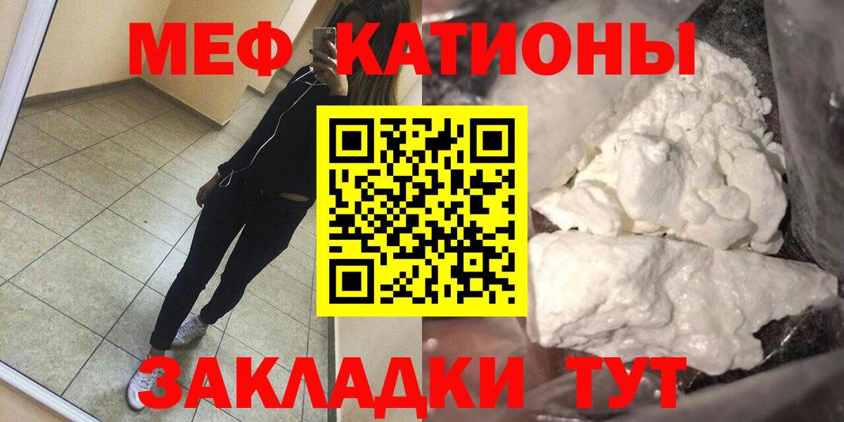 МЕФ кристаллы Сарапул