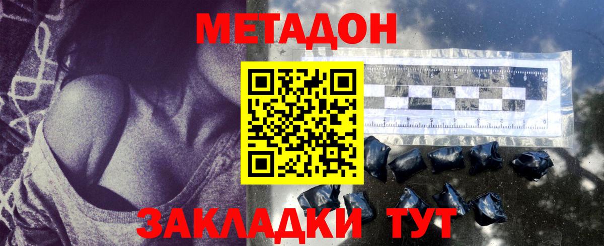 Метадон белоснежный Сарапул