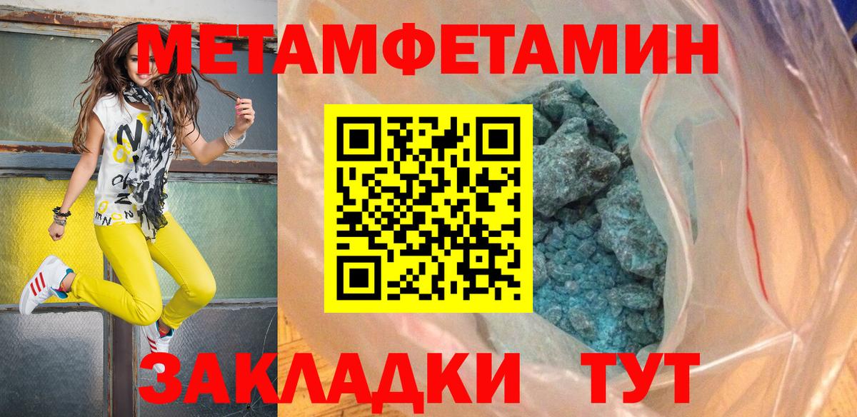 Сарапул  МЕТАМФЕТАМИН  Вход с VPN  Метамфетамин винт 