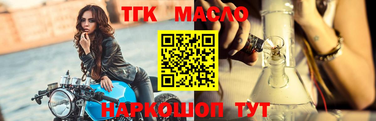 Сарапул  ТГК жижа  ТГК THC oil  Вход с VPN 